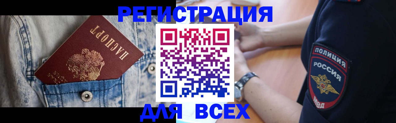 прописка штамп в Нижнем Новгороде