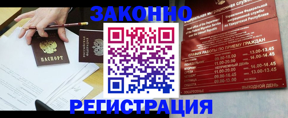 временная прописка в Нижнем Новгороде