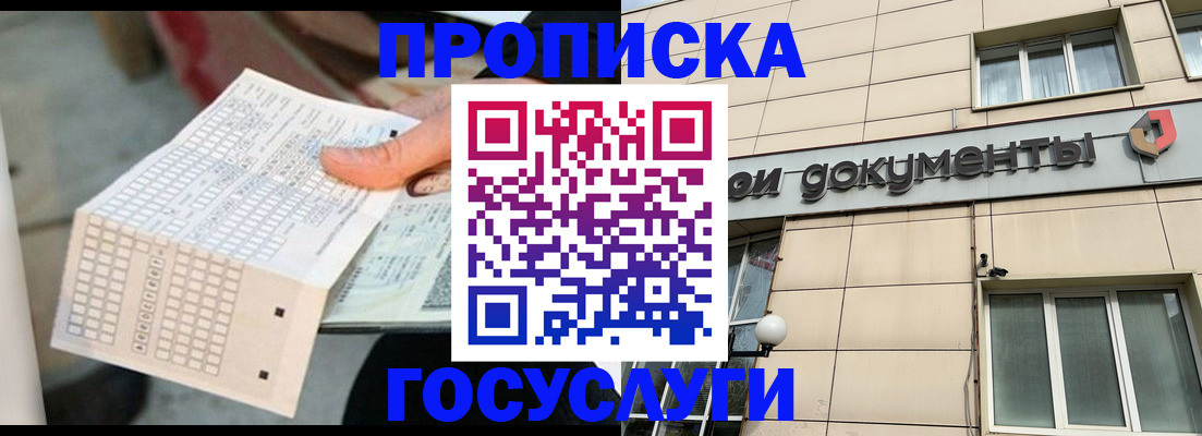 миграционный учет в Нижнем Новгороде