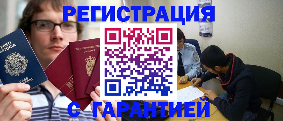 прописка 2025 в Нижнем Новгороде