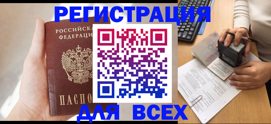прописка для кредита в Нижнем Новгороде