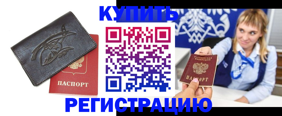 прописка от собственника в Нижнем Новгороде