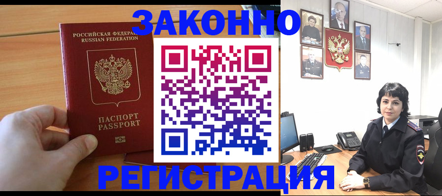 временная прописка в Нижнем Новгороде