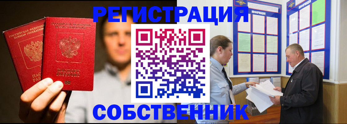 прописка 2025 в Нижнем Новгороде