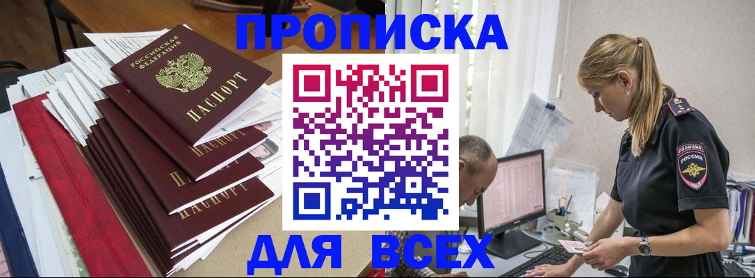 прописка поиск в Нижнем Новгороде